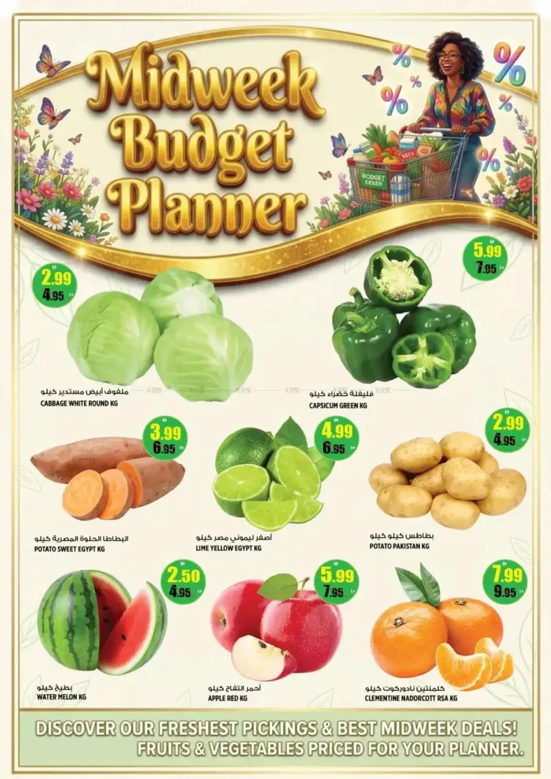 Hashim Hypermarket UAE weekly ad Oct 13 – Oct 15, 2026 – page 2
