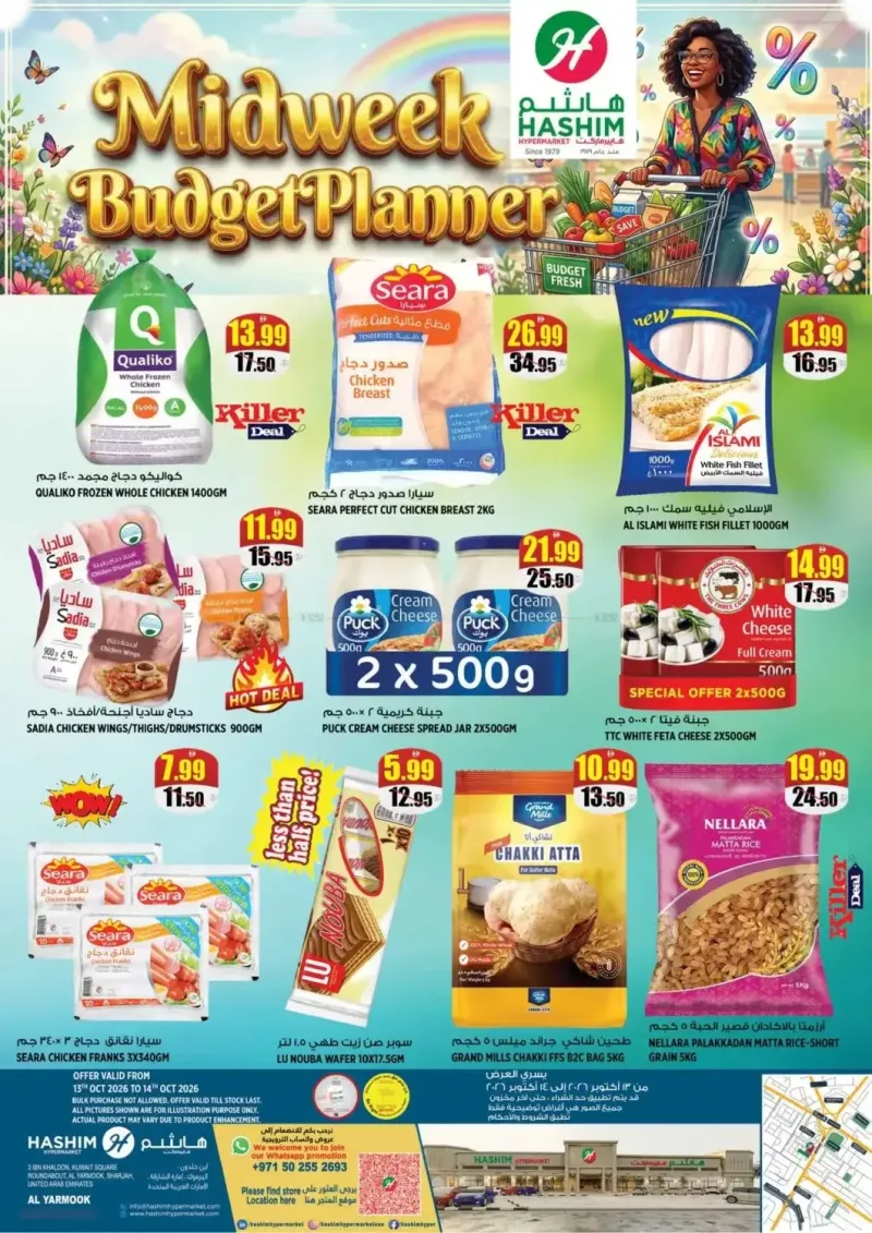 Hashim Hypermarket UAE weekly ad Oct 13 – Oct 15, 2026 – page 1