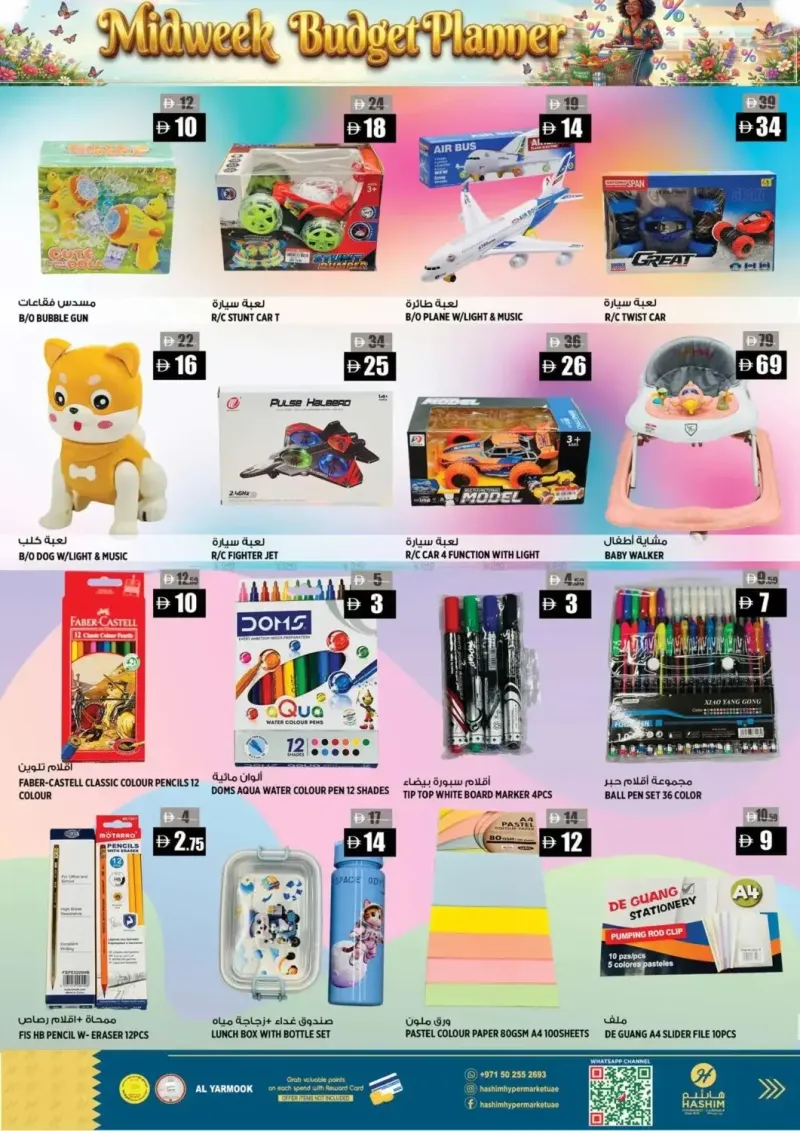 Hashim Hypermarket UAE weekly ad Oct 13 – Oct 15, 2026 – page 12