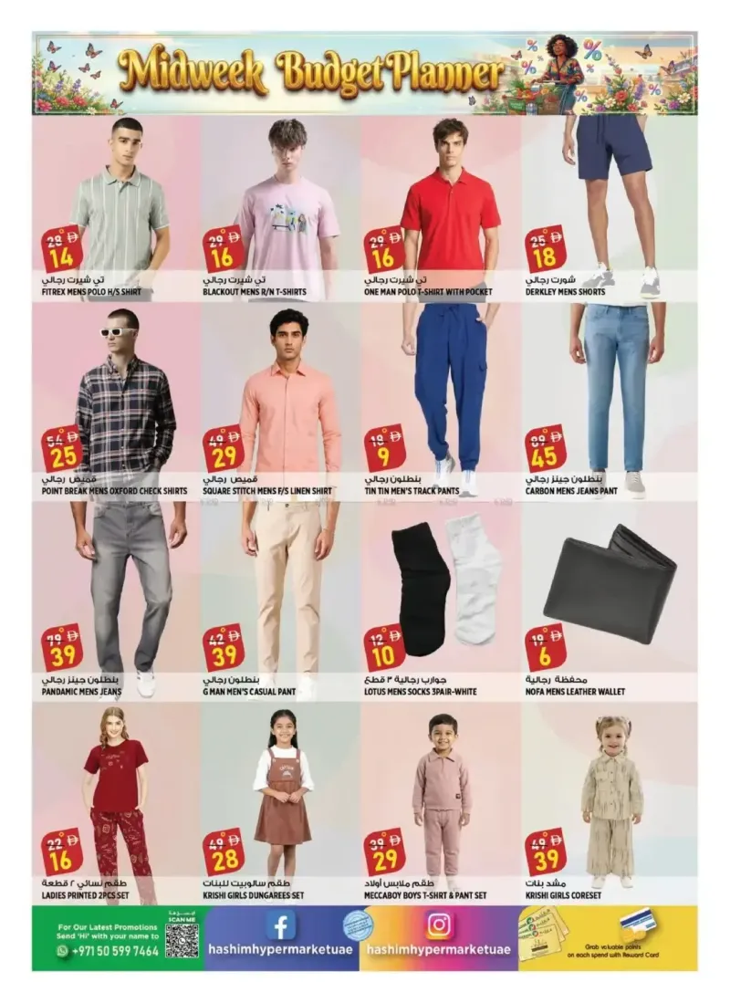Hashim Hypermarket UAE weekly ad Oct 13 – Oct 15, 2026 – page 10