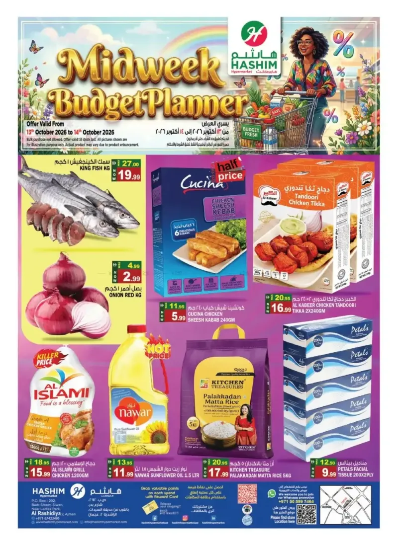 Hashim Hypermarket UAE weekly ad Oct 13 – Oct 15, 2026 – page 1