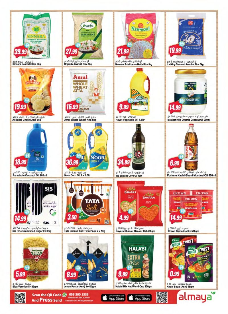 Al Maya weekly ad Oct 13 – Oct 19, 2026 – page 11