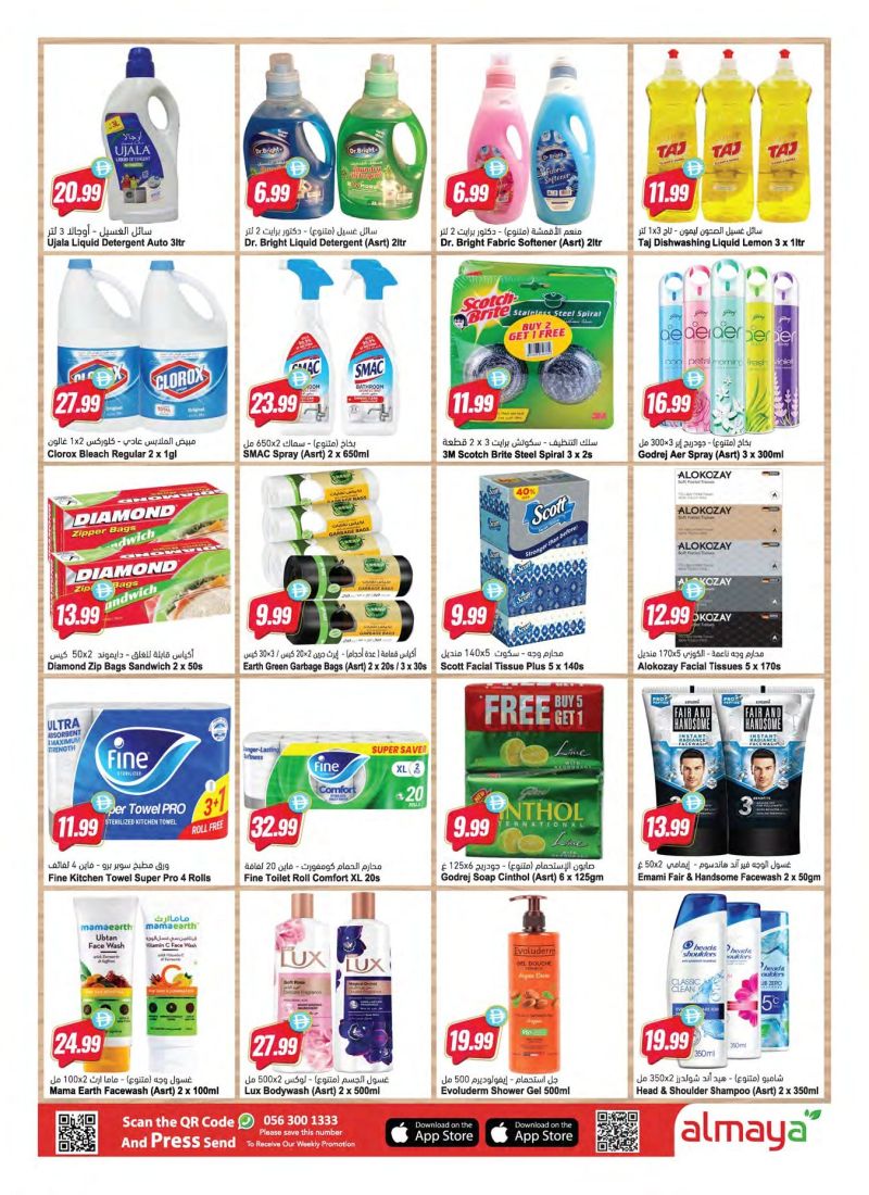 Al Maya weekly ad Oct 13 – Oct 19, 2026 – page 14