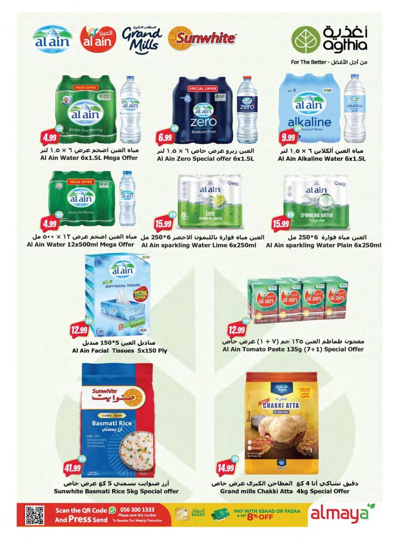 Al Maya weekly ad Oct 13 – Oct 19, 2026 – page 4