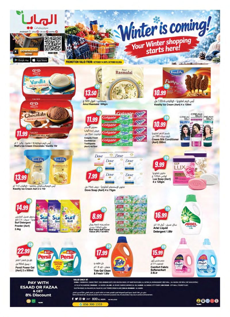 Al Maya weekly ad Oct 13 – Oct 19, 2026 – page 16