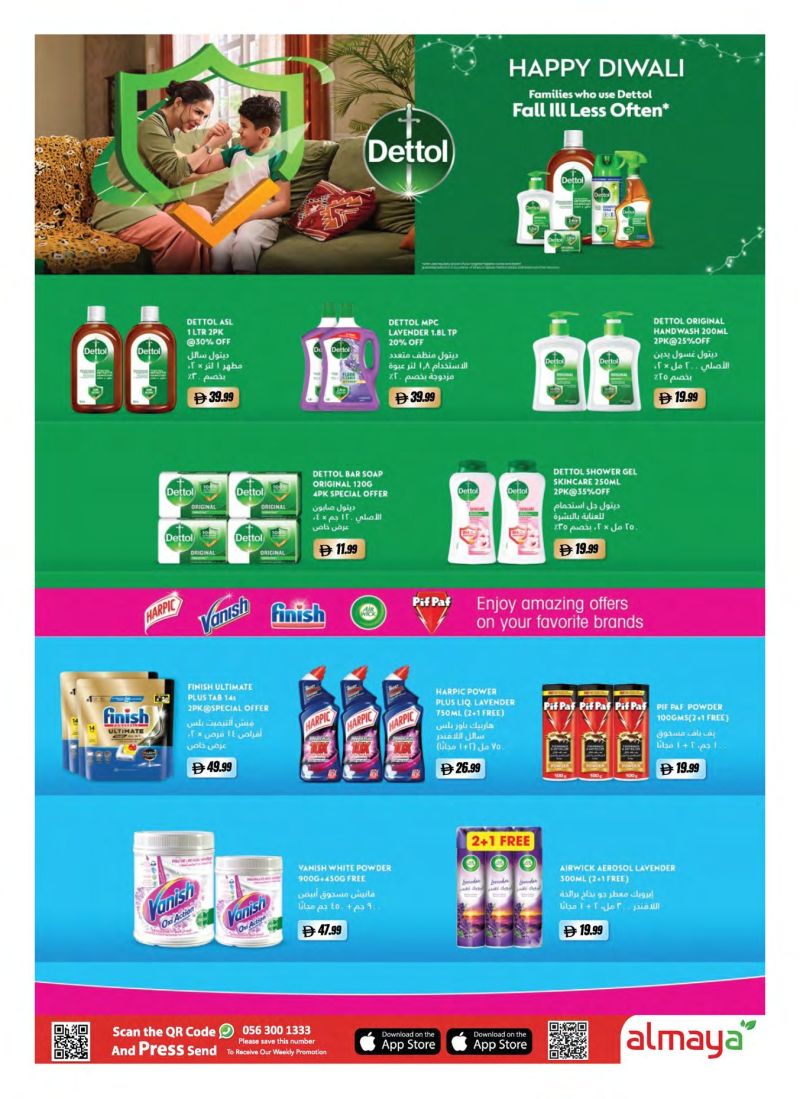 Al Maya weekly ad Oct 13 – Oct 19, 2026 – page 12