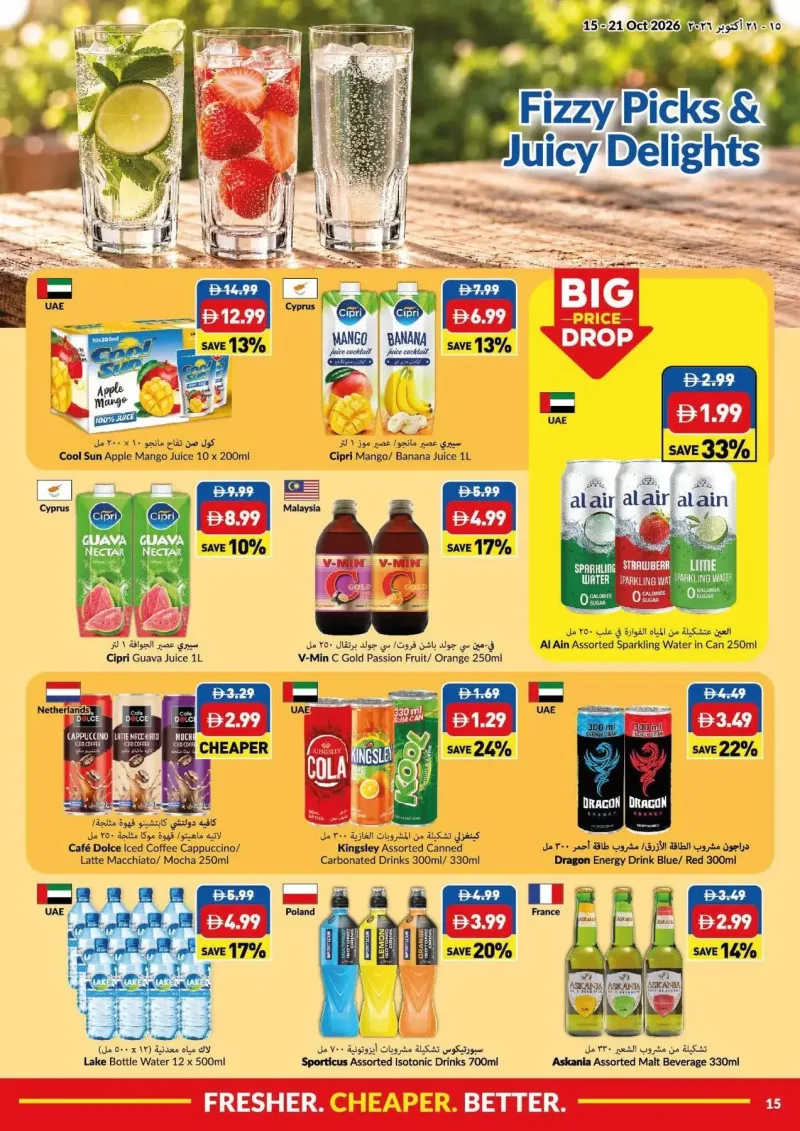 Viva weekly ad Oct 15 – Oct 22, 2026 – page 15