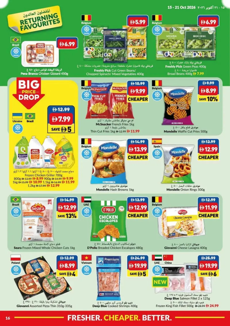 Viva weekly ad Oct 15 – Oct 22, 2026 – page 16