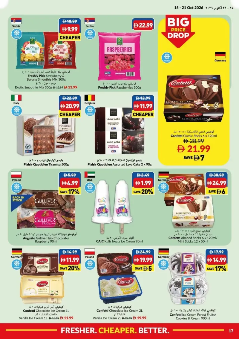 Viva weekly ad Oct 15 – Oct 22, 2026 – page 17