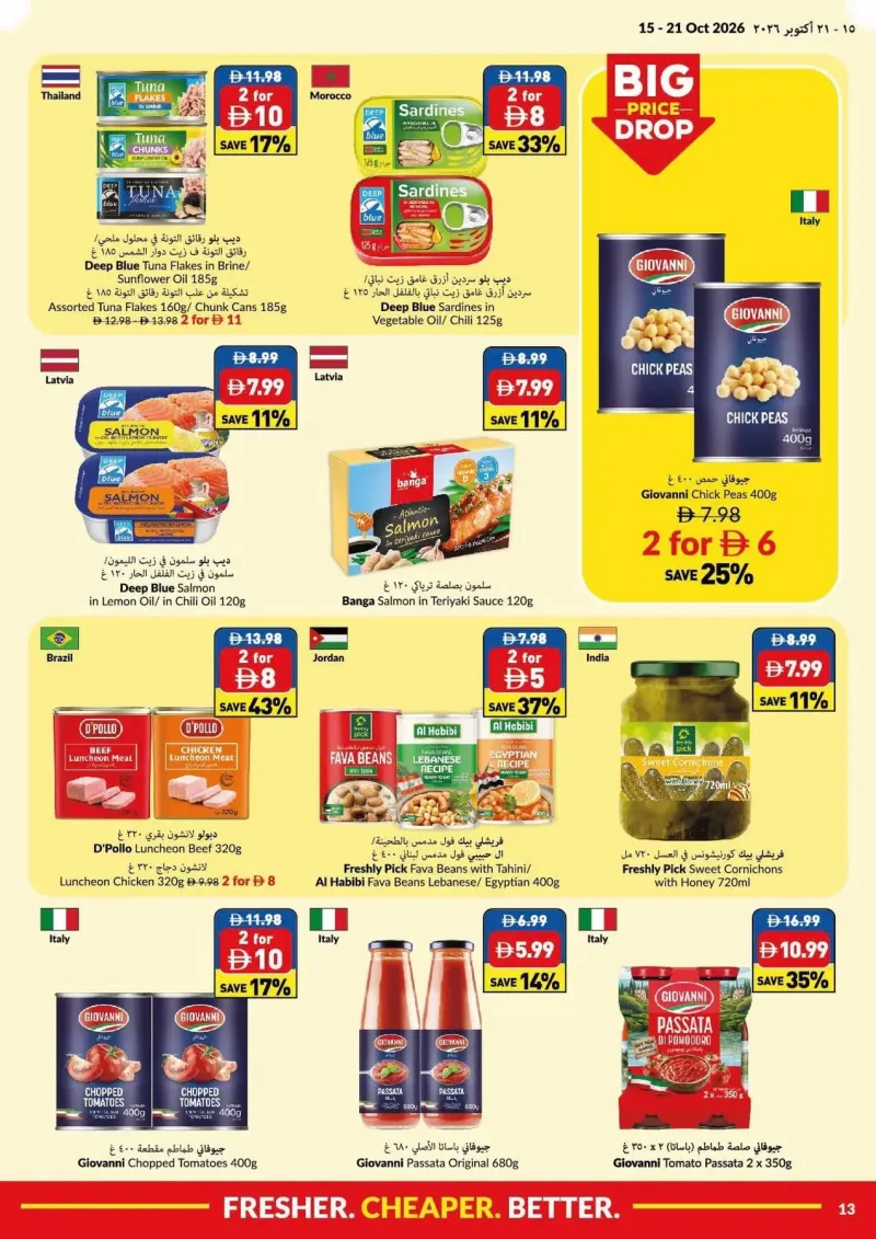 Viva weekly ad Oct 15 – Oct 22, 2026 – page 13