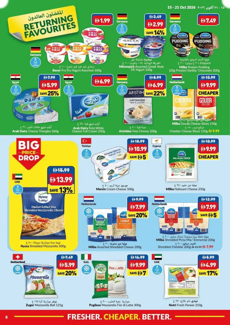 Viva weekly ad Oct 15 – Oct 22, 2026 – page 8