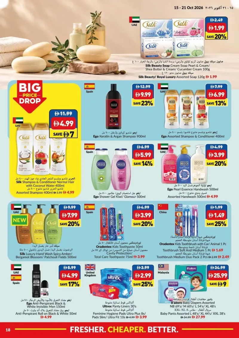 Viva weekly ad Oct 15 – Oct 22, 2026 – page 18
