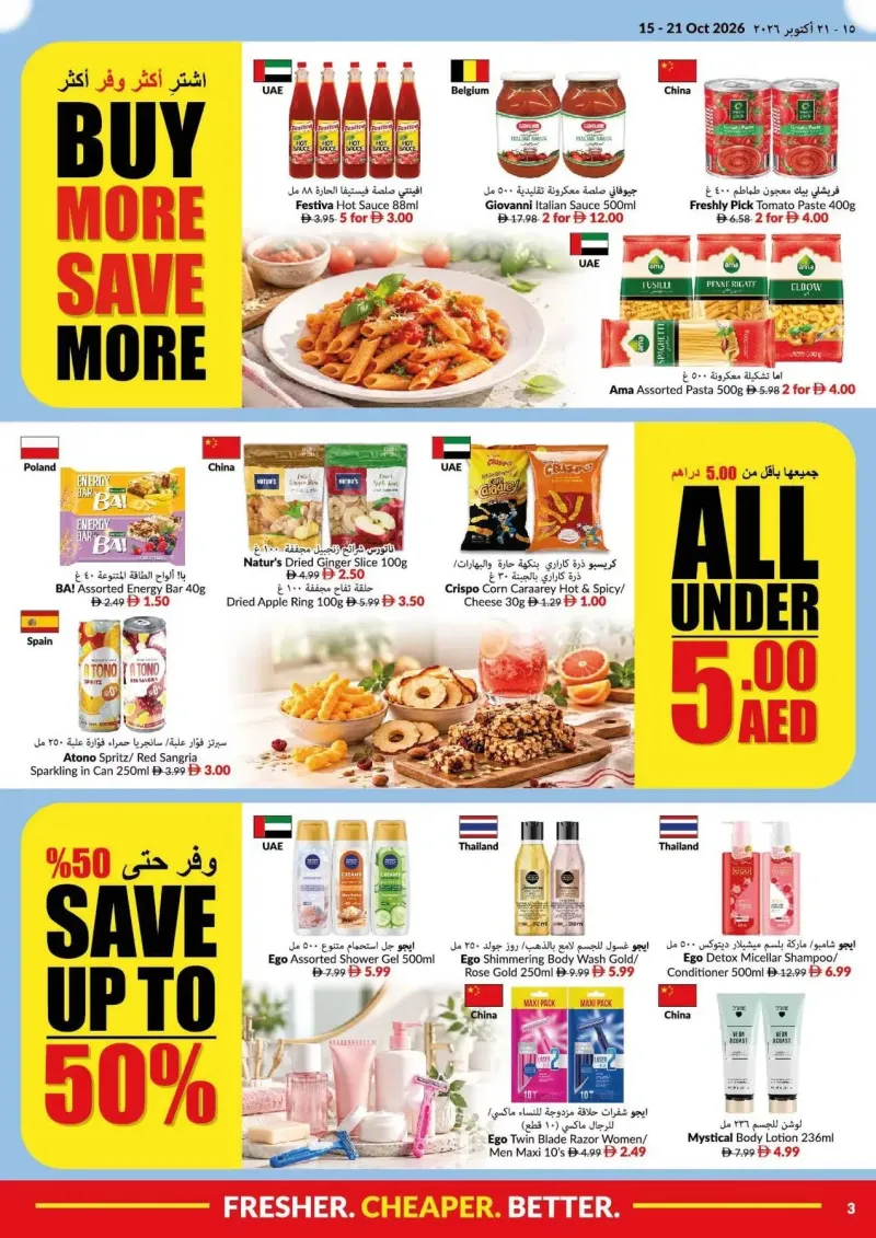 Viva weekly ad Oct 15 – Oct 22, 2026 – page 3
