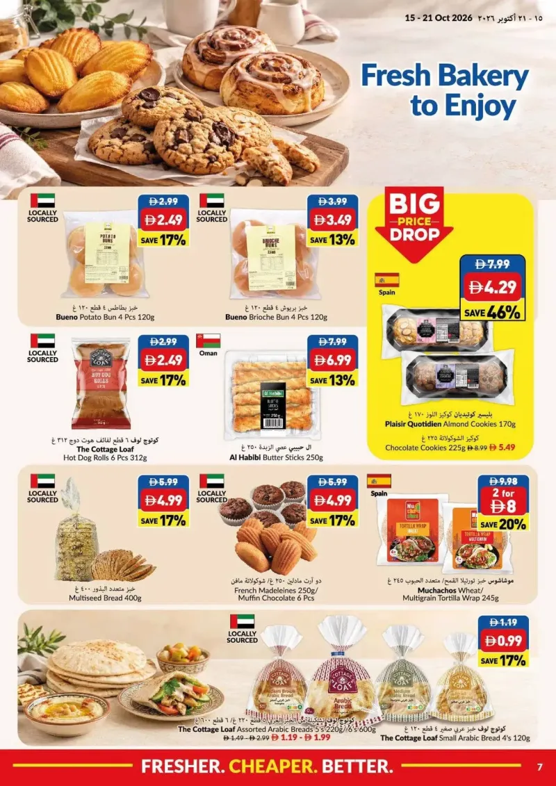 Viva weekly ad Oct 15 – Oct 22, 2026 – page 7