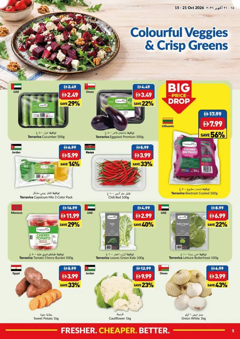 Viva weekly ad Oct 15 – Oct 22, 2026 – page 5