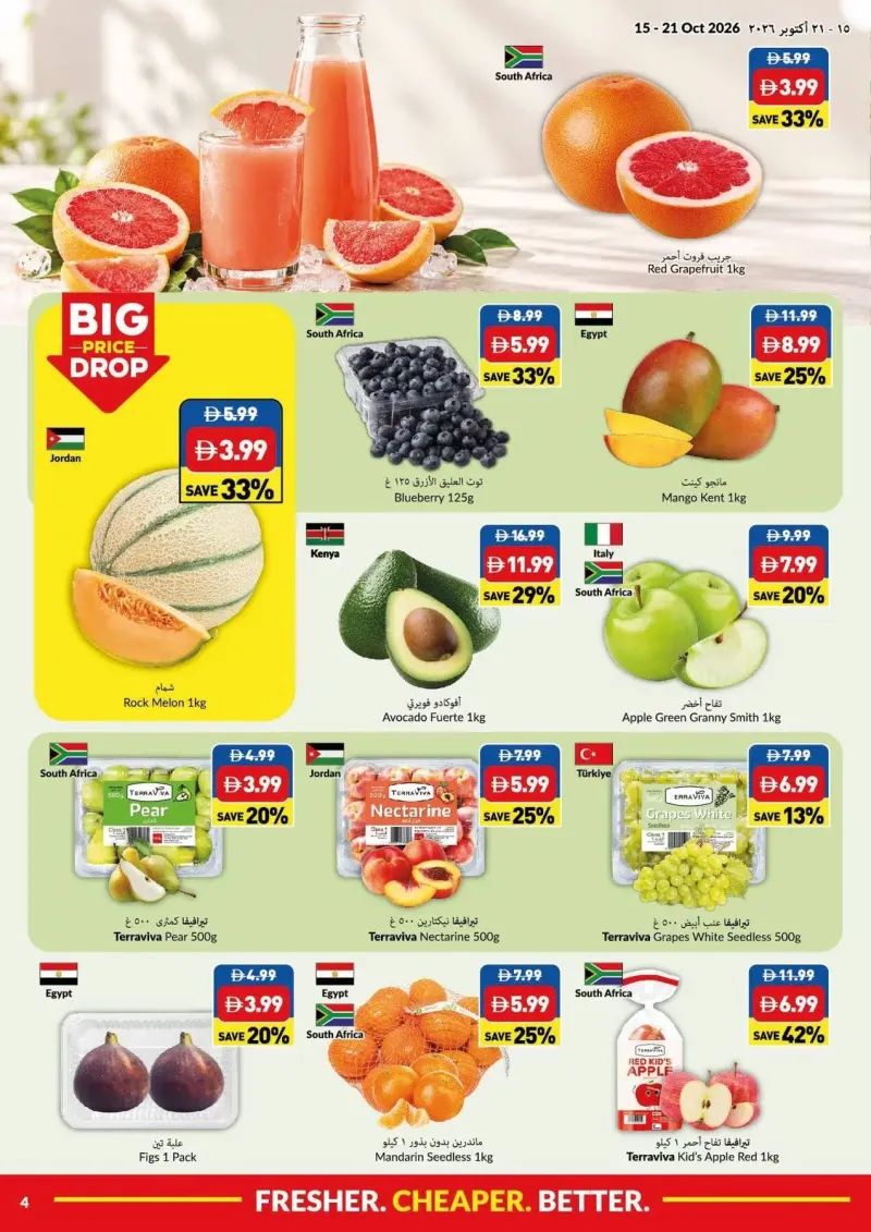 Viva weekly ad Oct 15 – Oct 22, 2026 – page 4