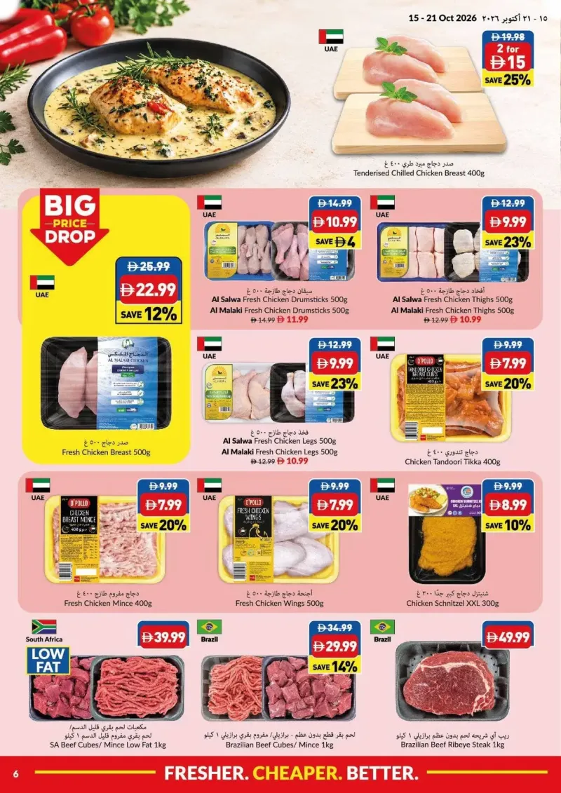 Viva weekly ad Oct 15 – Oct 22, 2026 – page 6