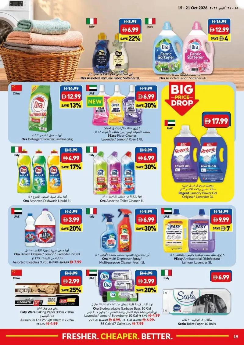 Viva weekly ad Oct 15 – Oct 22, 2026 – page 19
