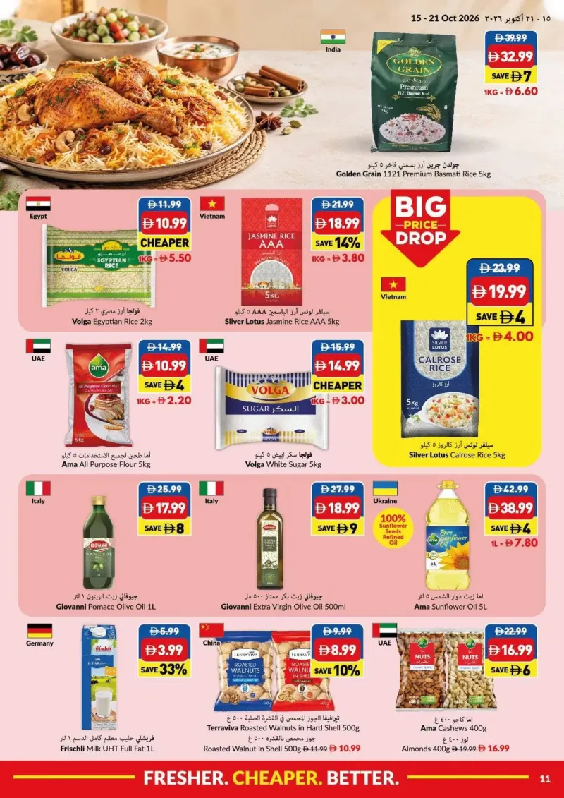 Viva weekly ad Oct 15 – Oct 22, 2026 – page 11