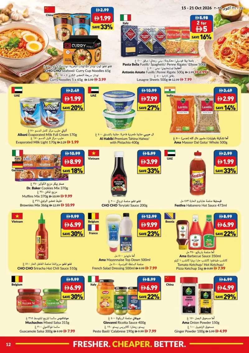 Viva weekly ad Oct 15 – Oct 22, 2026 – page 12