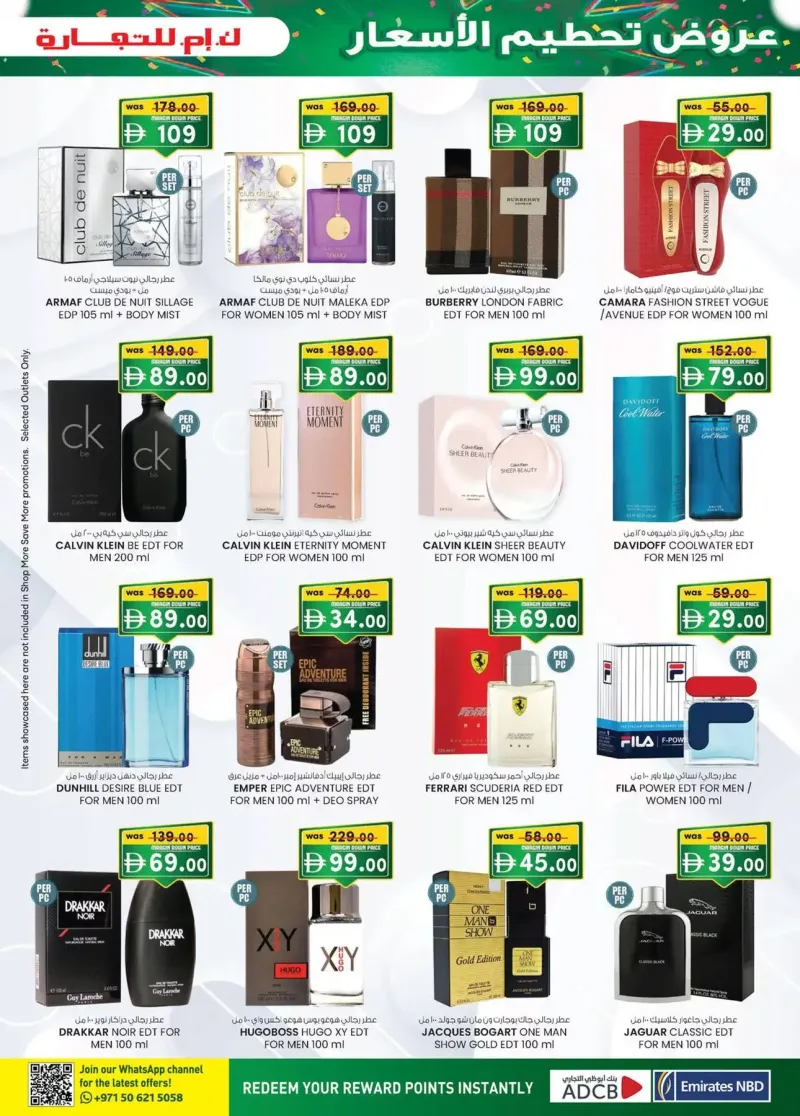 K.M. TRADING weekly ad Oct 15 – Oct 26, 2026 – page 17