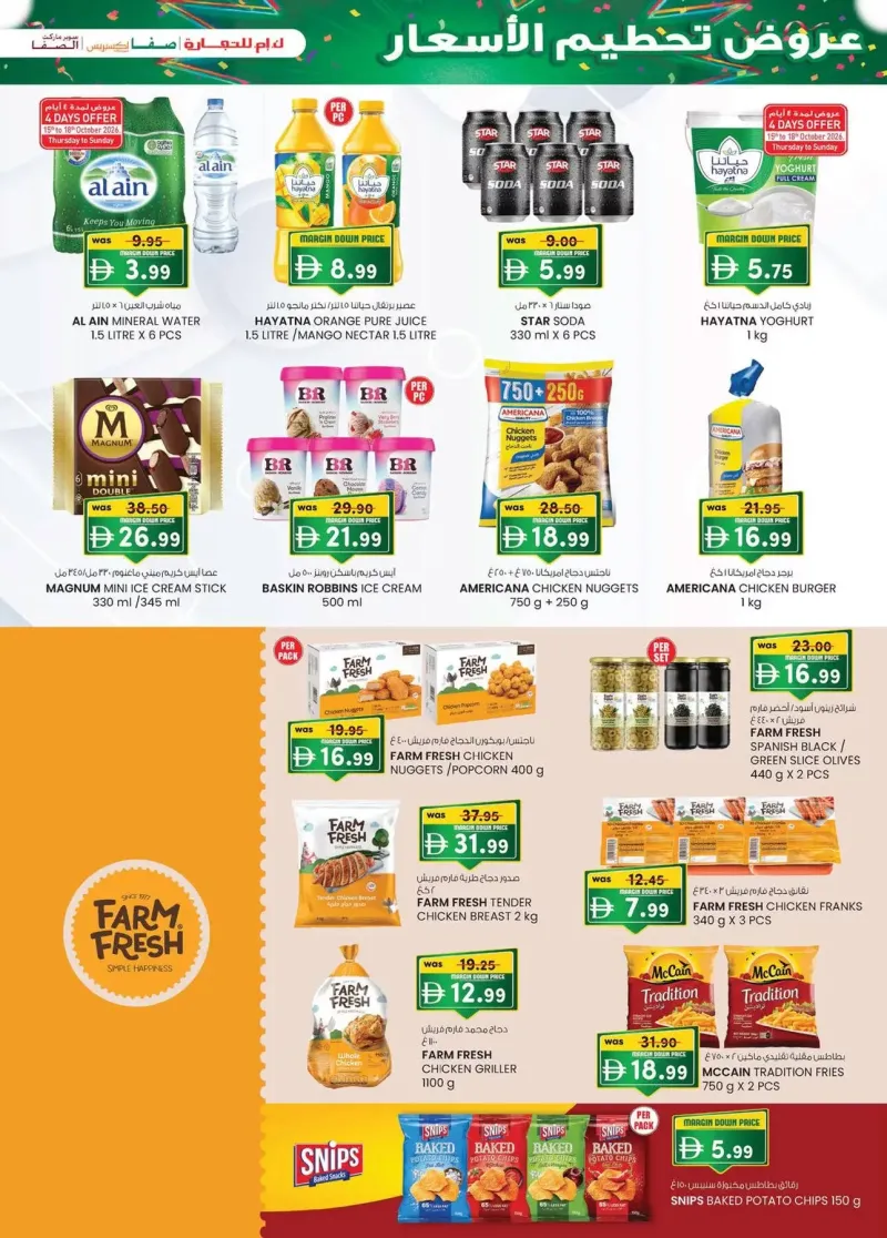 K.M. TRADING weekly ad Oct 15 – Oct 26, 2026 – page 29