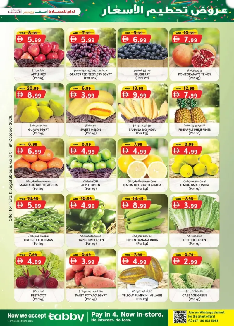 K.M. TRADING weekly ad Oct 15 – Oct 26, 2026 – page 31
