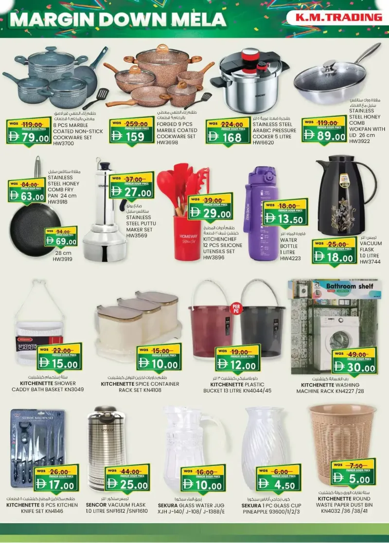 K.M. TRADING weekly ad Oct 15 – Oct 26, 2026 – page 10