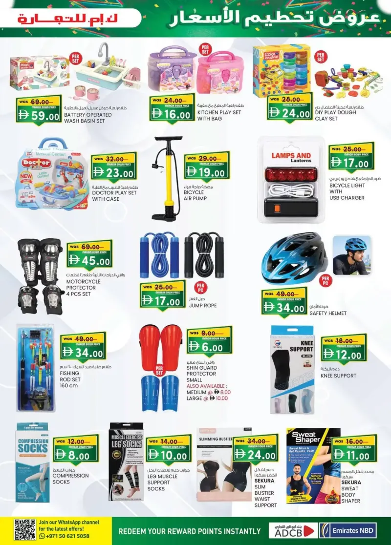 K.M. TRADING weekly ad Oct 15 – Oct 26, 2026 – page 13