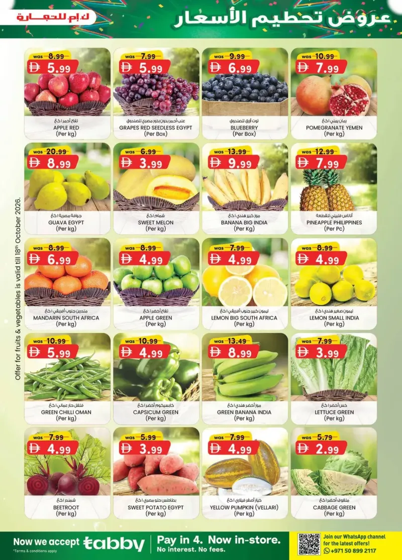 K.M. TRADING weekly ad Oct 15 – Oct 26, 2026 – page 31