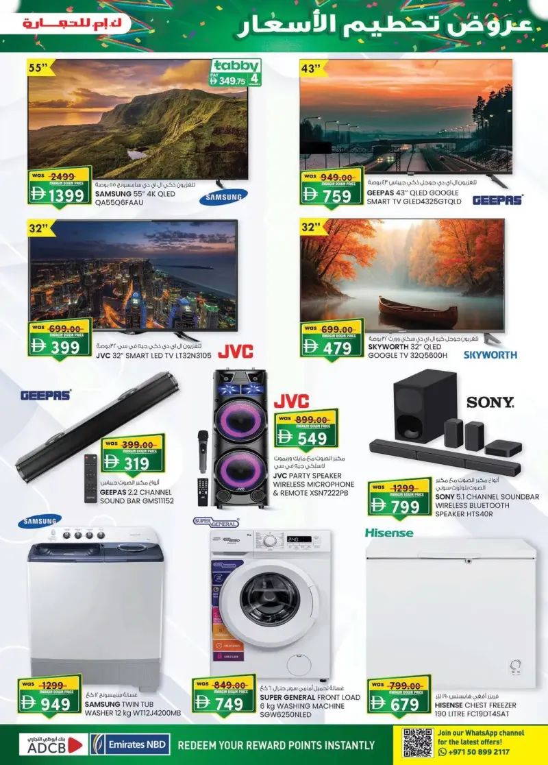 K.M. TRADING weekly ad Oct 15 – Oct 26, 2026 – page 5
