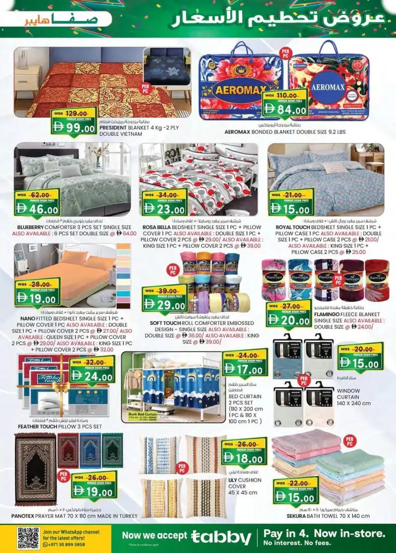 K.M. TRADING weekly ad Oct 15 – Oct 26, 2026 – page 11
