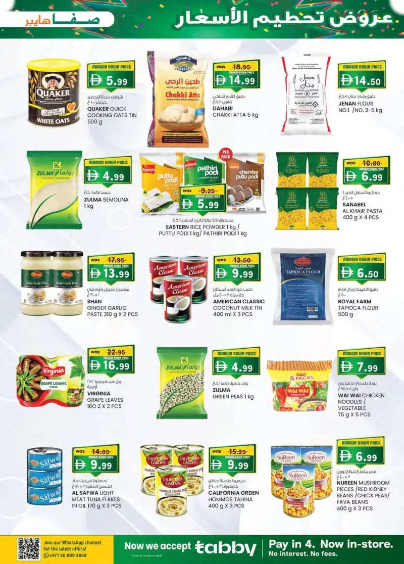 K.M. TRADING weekly ad Oct 15 – Oct 26, 2026 – page 27