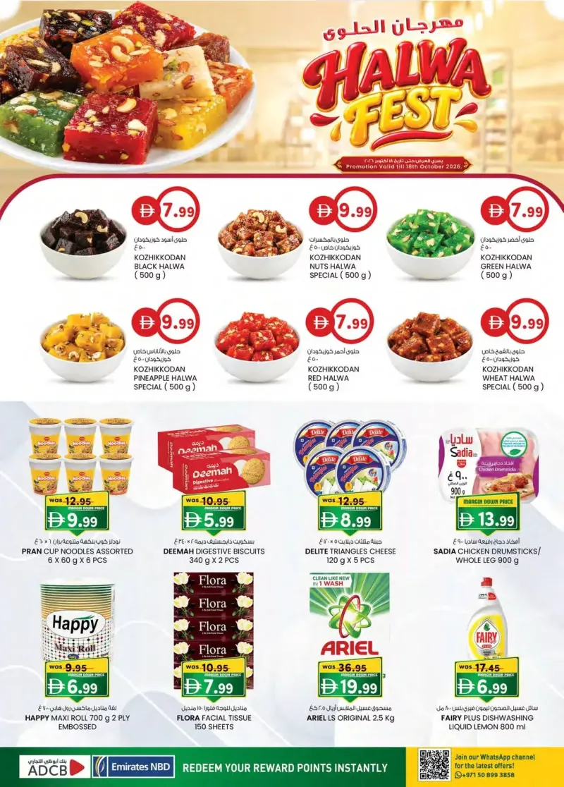 K.M. TRADING weekly ad Oct 15 – Oct 26, 2026 – page 32