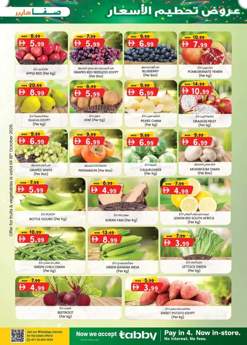 K.M. TRADING weekly ad Oct 15 – Oct 26, 2026 – page 31