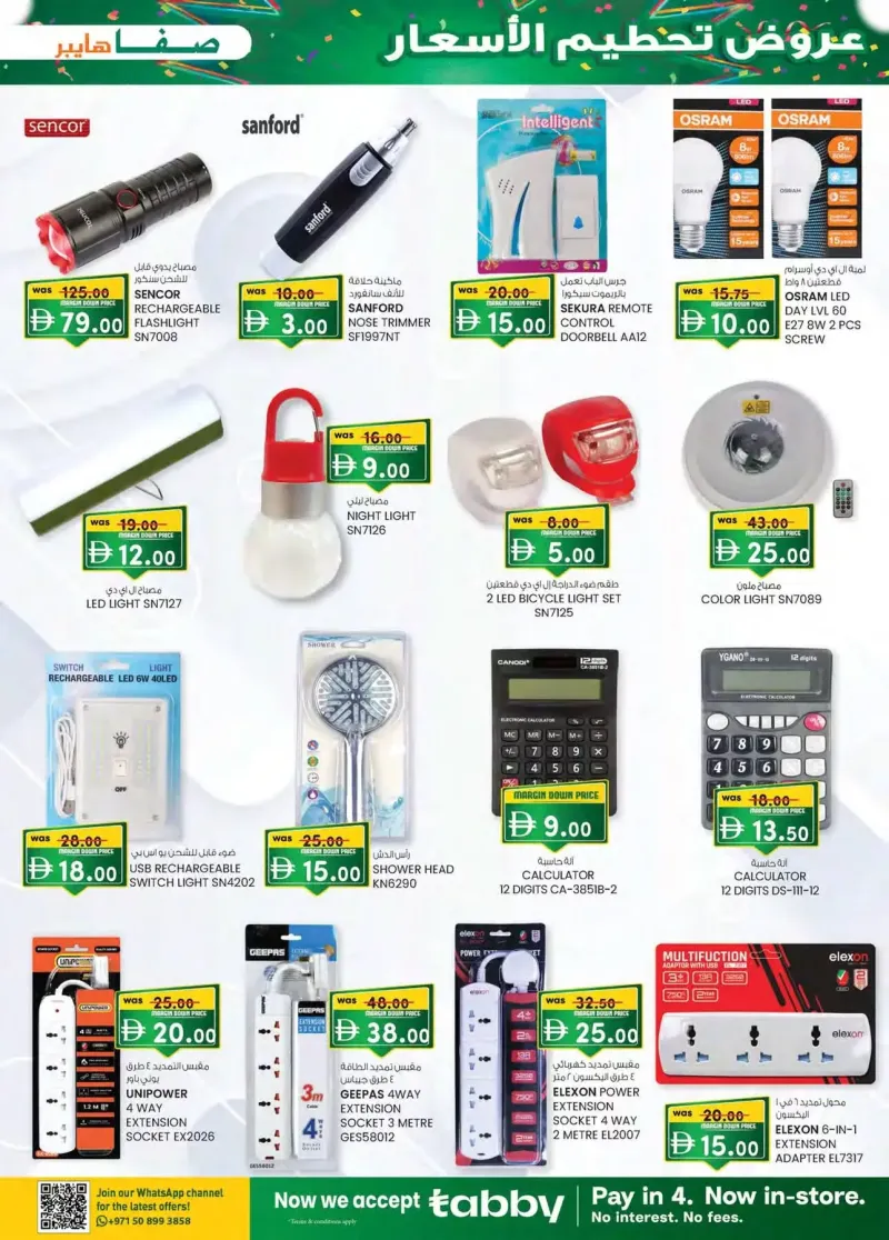 K.M. TRADING weekly ad Oct 15 – Oct 26, 2026 – page 7