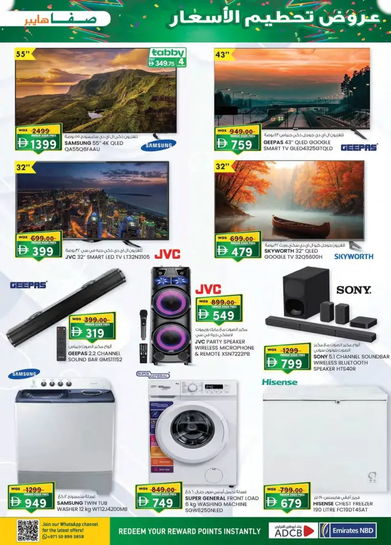 K.M. TRADING weekly ad Oct 15 – Oct 26, 2026 – page 5