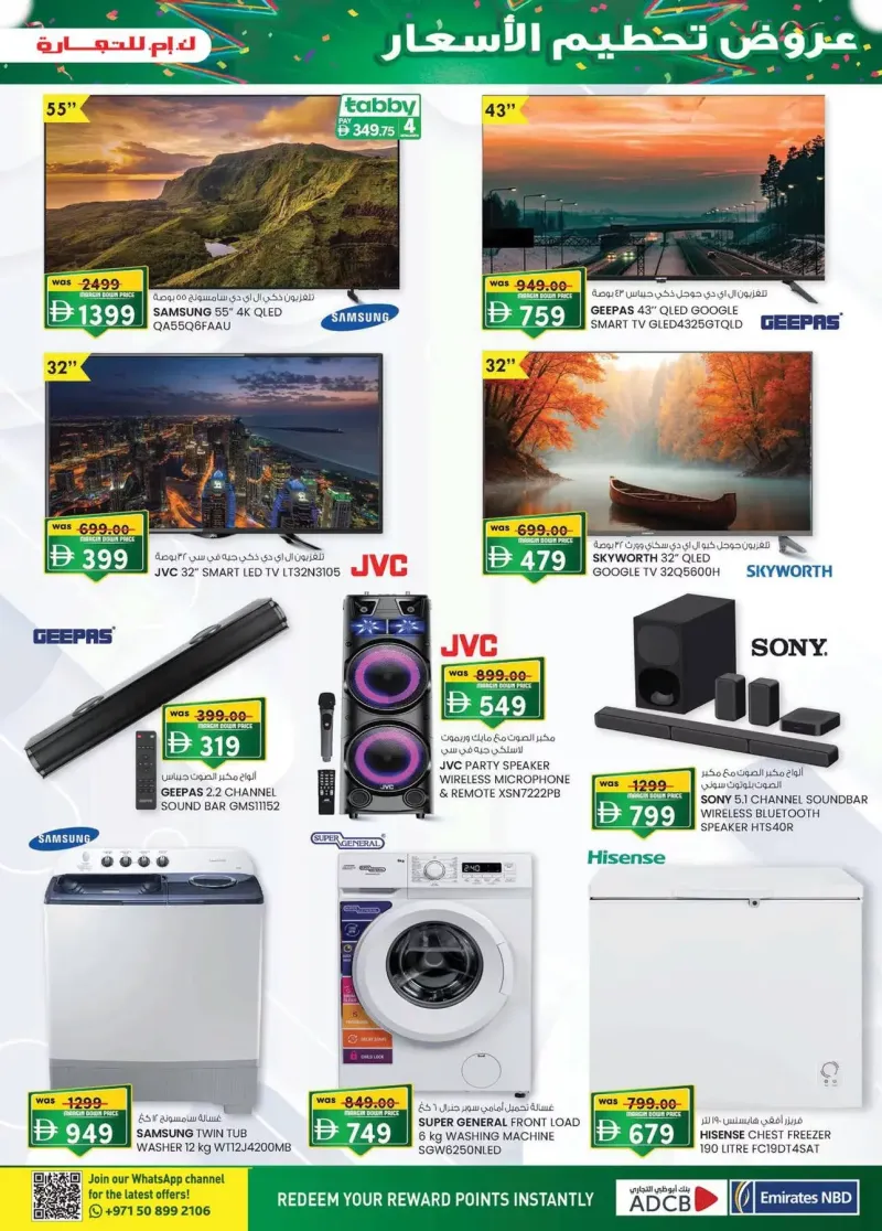 K.M. TRADING weekly ad Oct 15 – Oct 26, 2026 – page 5