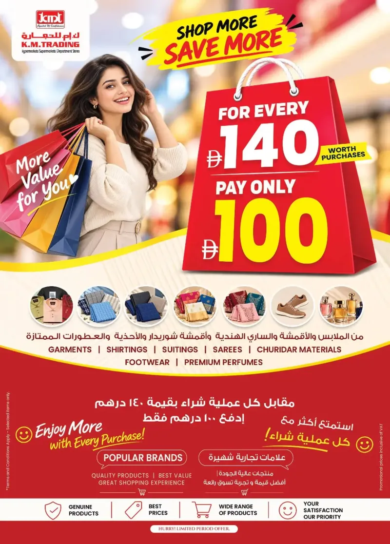 K.M. TRADING weekly ad Oct 15 – Oct 26, 2026 – page 32
