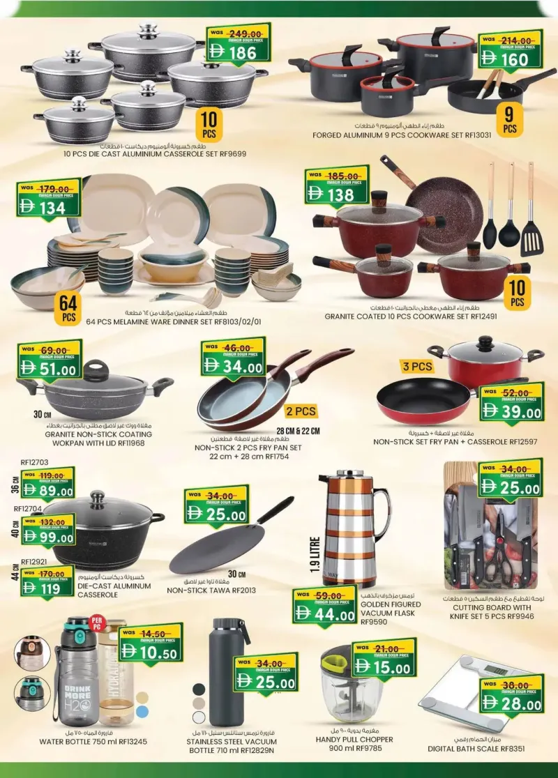K.M. TRADING weekly ad Oct 15 – Oct 26, 2026 – page 9