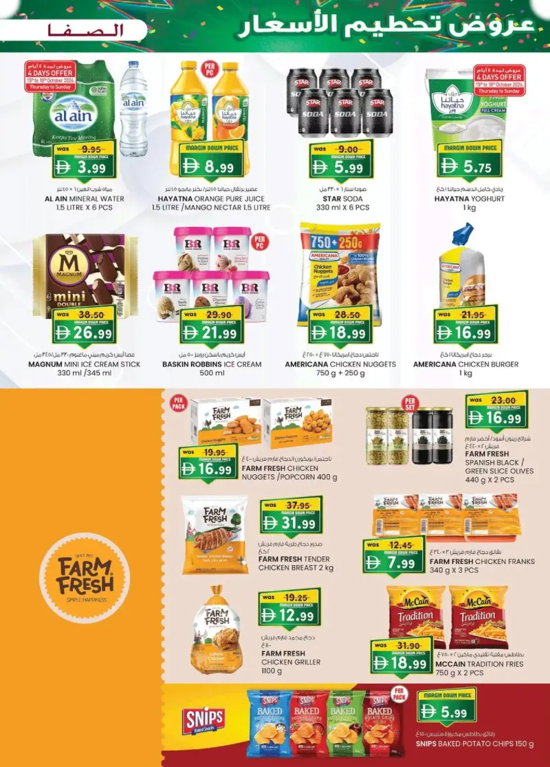 K.M. TRADING weekly ad Oct 15 – Oct 26, 2026 – page 29