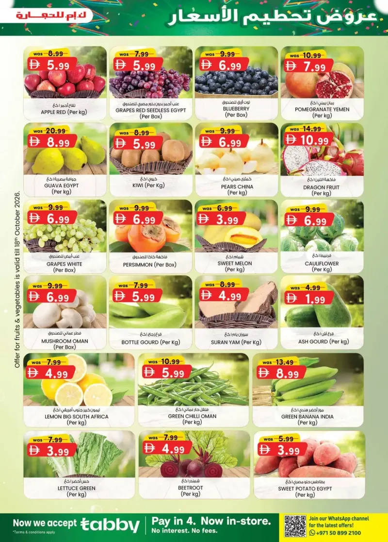 K.M. TRADING weekly ad Oct 15 – Oct 26, 2026 – page 31
