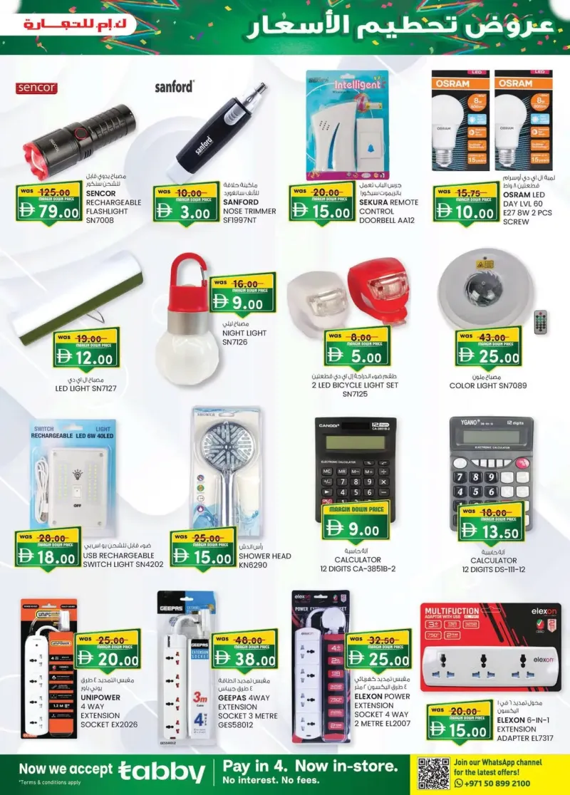 K.M. TRADING weekly ad Oct 15 – Oct 26, 2026 – page 7