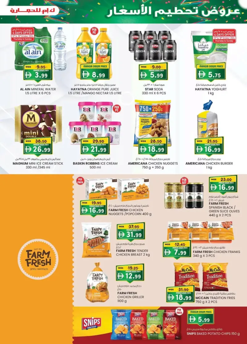 K.M. TRADING weekly ad Oct 15 – Oct 26, 2026 – page 29