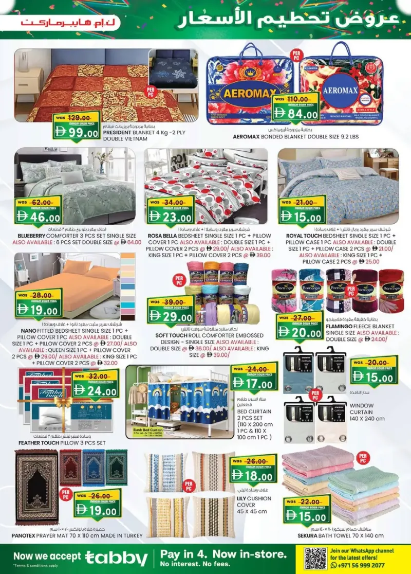 K.M. TRADING weekly ad Oct 15 – Oct 26, 2026 – page 11