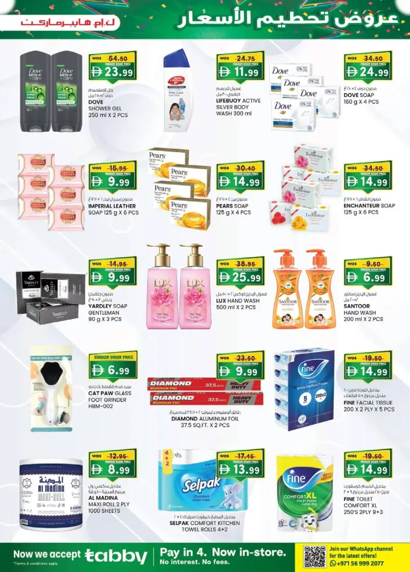 K.M. TRADING weekly ad Oct 15 – Oct 26, 2026 – page 23