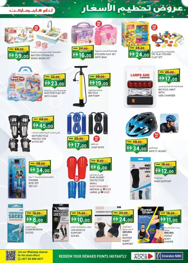 K.M. TRADING weekly ad Oct 15 – Oct 26, 2026 – page 13