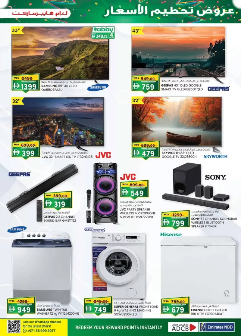 K.M. TRADING weekly ad Oct 15 – Oct 26, 2026 – page 5