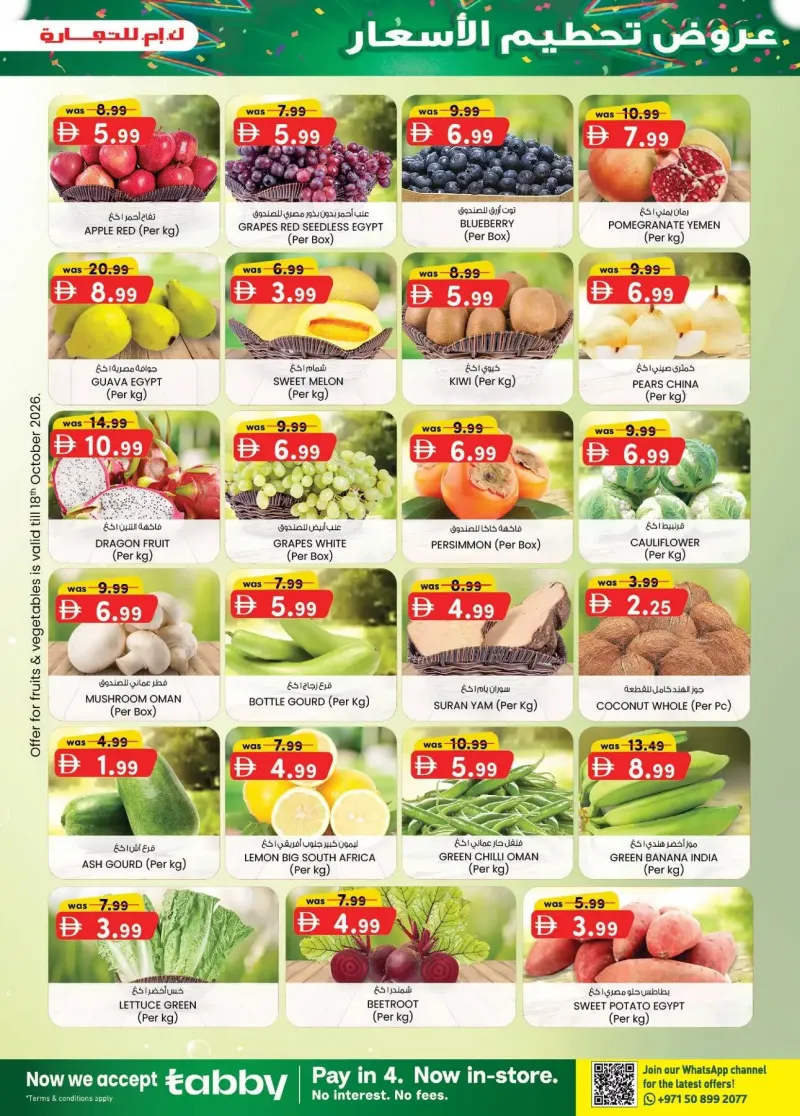 K.M. TRADING weekly ad Oct 15 – Oct 26, 2026 – page 31