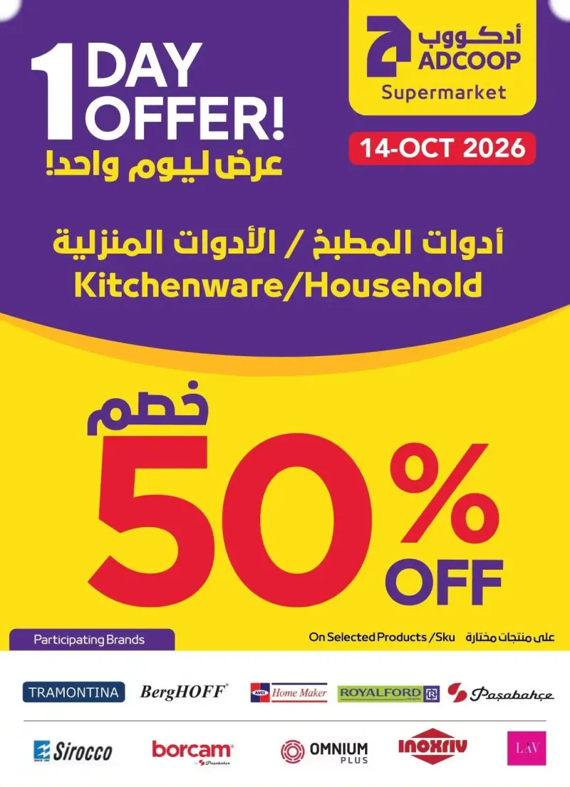 AD Co-operative Society weekly ad Oct 14 – Oct 15, 2026 – page 1